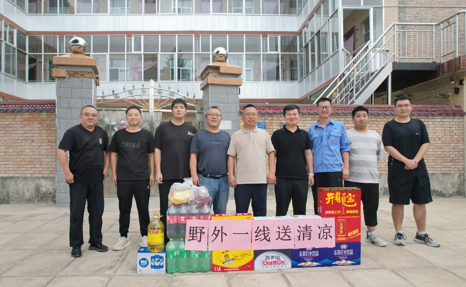 公司党委书记、董事长付星赴泾川项目部开展“送清凉”慰问活...